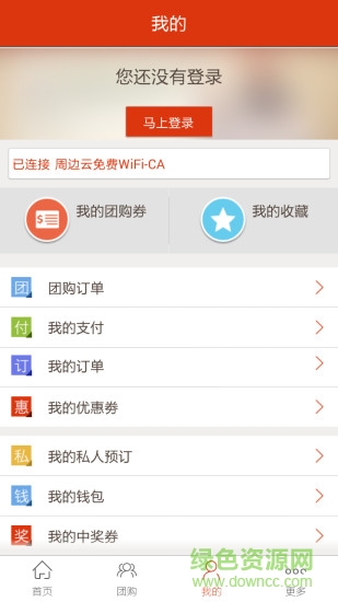智慧余姚手机版 v2.0.9 安卓版1