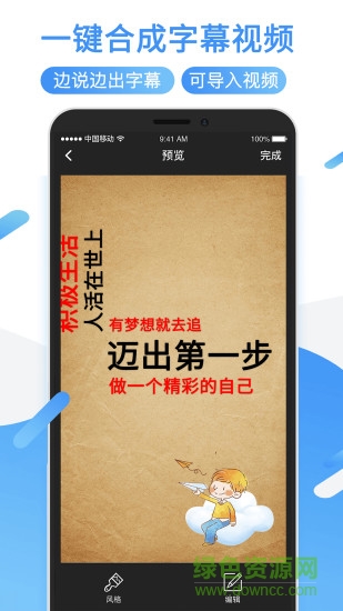 手机版旋转字幕软件 v2.0.2 安卓版2