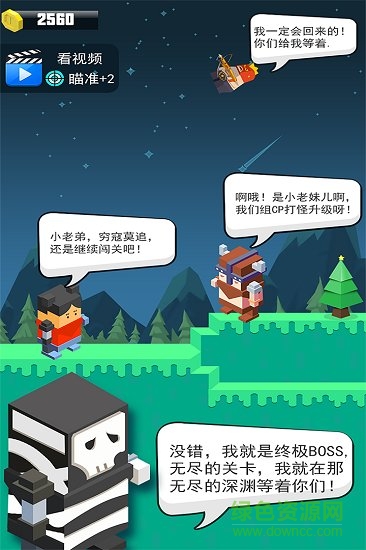 弓箭手英雄游戏 v1.1.0 官方安卓版0