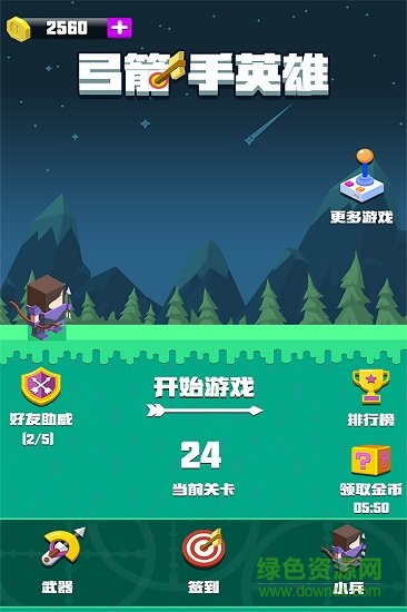 弓箭手英雄游戏 v1.1.0 官方安卓版2