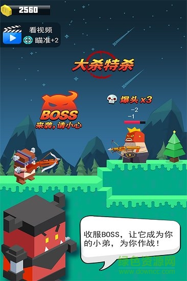 弓箭手英雄游戏 v1.1.0 官方安卓版3