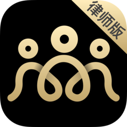 共享大律师律师端