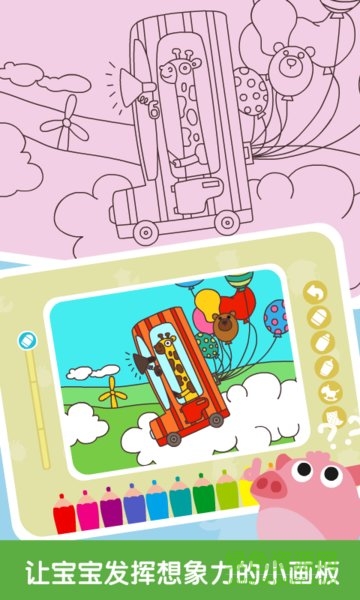 狐涂涂涂鸦 v2.0.0 安卓版0
