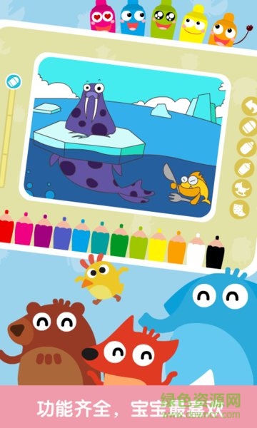 狐涂涂涂鸦 v2.0.0 安卓版3