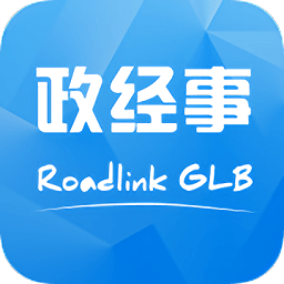 政经事roadlinkglb