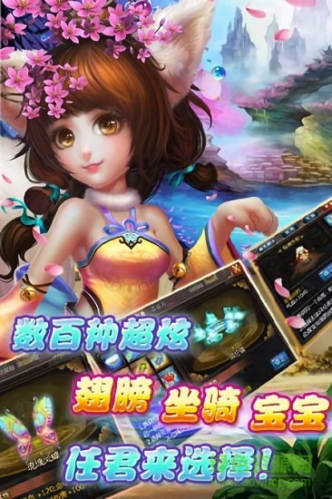 神界魔域百度客户端 v2.0.1 安卓版3