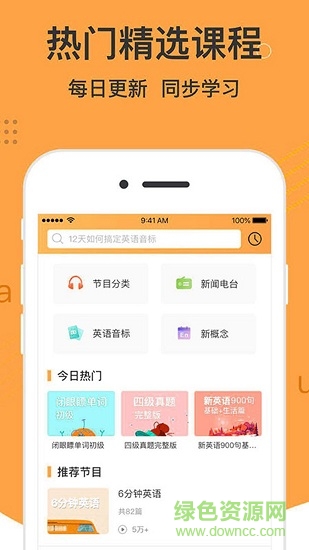学霸记单词 v1.4.0 安卓版0