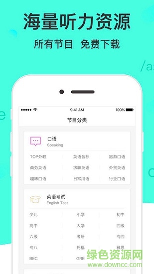 学霸记单词 v1.4.0 安卓版3