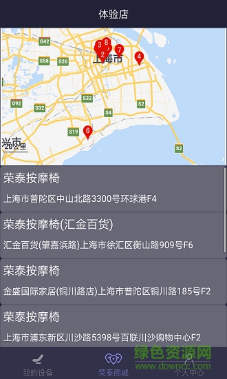 泰家智能按摩椅 v2.0.3 安卓版2