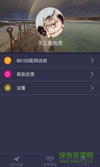 泰家智能按摩椅 v2.0.3 安卓版4