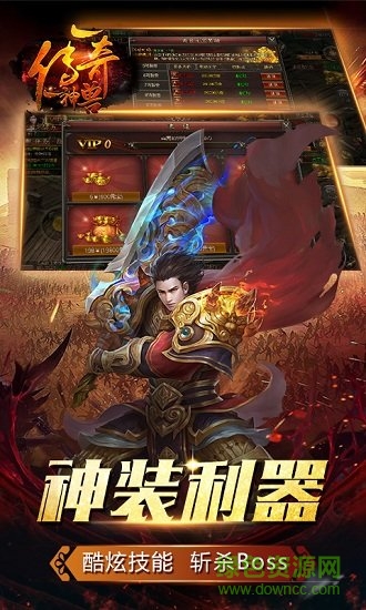 一传奇一神兽h5手游 v1.0 安卓版0