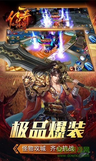 一传奇一神兽h5手游 v1.0 安卓版1