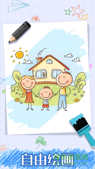 番茄宝宝爱画画 v1.0.0 安卓版2