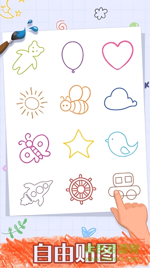 番茄宝宝爱画画 v1.0.0 安卓版3