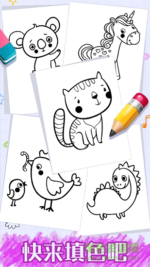 番茄宝宝爱画画 v1.0.0 安卓版4