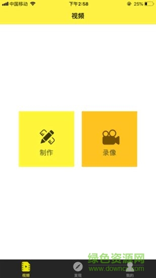 瞬课 v1.0 安卓版2