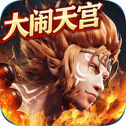 西游七十二变腾讯版下载