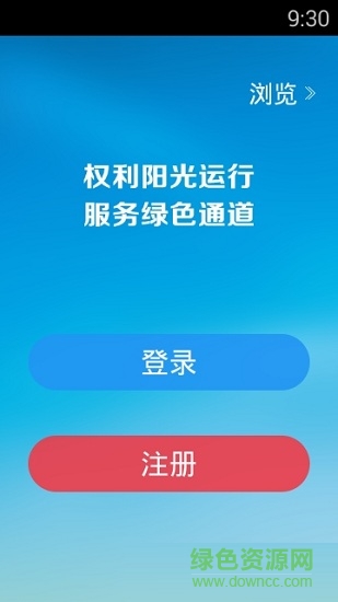 大兴安岭政务通(大兴安岭政务服务中心) v1.1 安卓版1