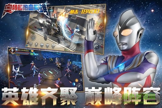 百度游戏奥特曼热血英雄 v1.30 安卓版1