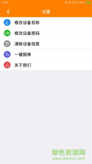 车位保 v0.1.16 安卓版0