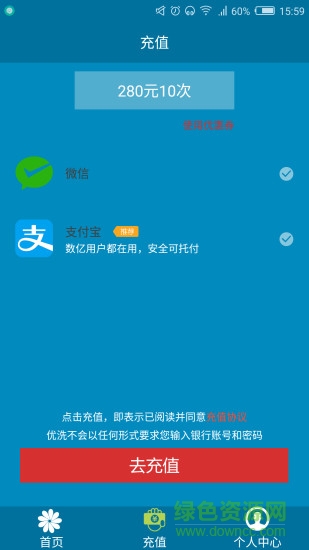 东莞共享优洗 v1.3.1 安卓版2