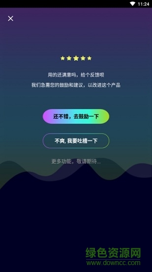 整人变音器手机版 v1.0 安卓版0
