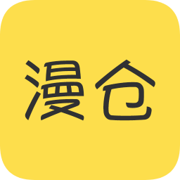 漫仓手机版下载