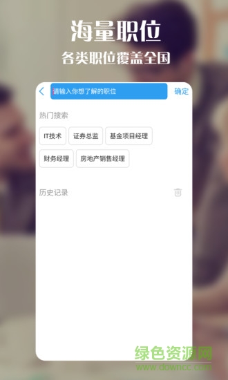 马上要(招聘软件) v1.0.0 安卓版0