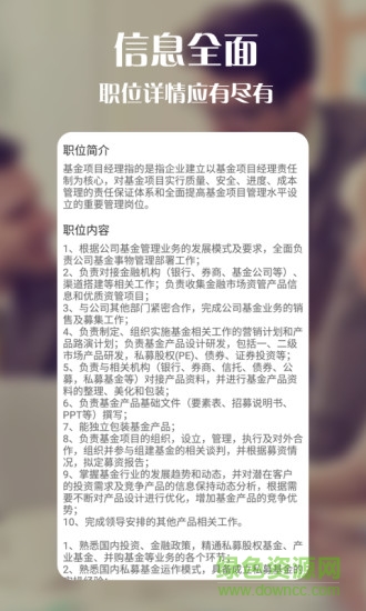 马上要(招聘软件) v1.0.0 安卓版1