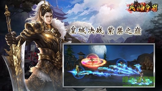 战国争霸抢先版 v1.1.16 安卓版3