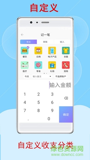 实时记账软件 v1.0.1 安卓版0