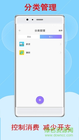 实时记账软件 v1.0.1 安卓版1