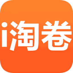 i淘卷手机版