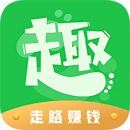 趣步行app下载安装