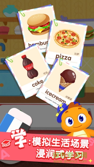 多多少儿英语app v5.2 安卓版0