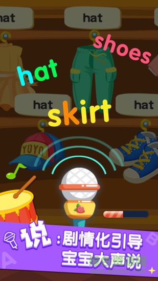 多多少儿英语app v5.2 安卓版1