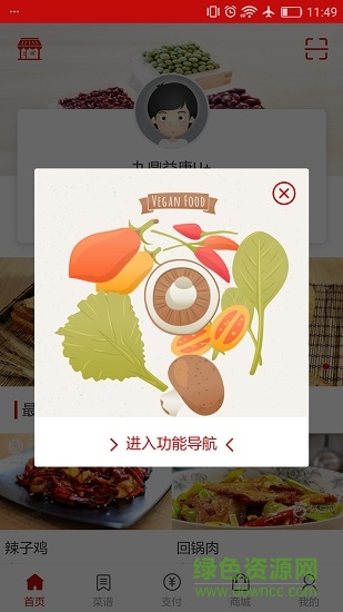 九鼎益康U+ v1.0.0 安卓版1