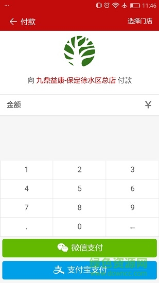 九鼎益康U+ v1.0.0 安卓版3