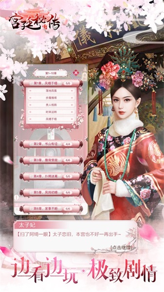 宫廷秘传游戏免费版 v20.0 安卓版0