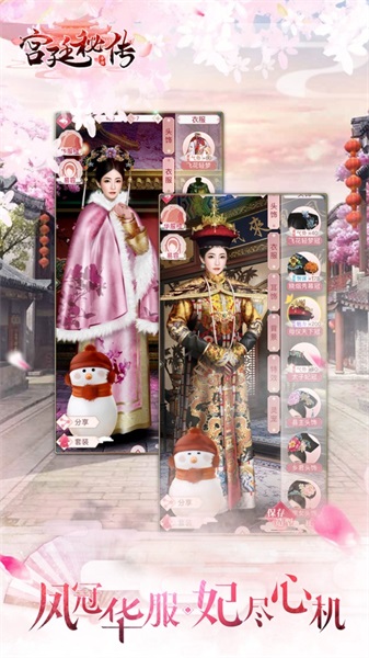 宫廷秘传游戏免费版 v20.0 安卓版2