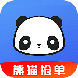 熊猫抢单