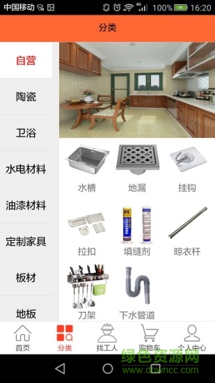 安徽建材 v1.7 安卓版0