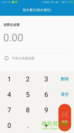 融源支付app v2.3.9 安卓版0