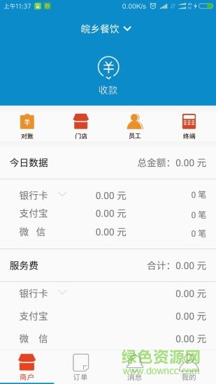 融源支付app v2.3.9 安卓版1