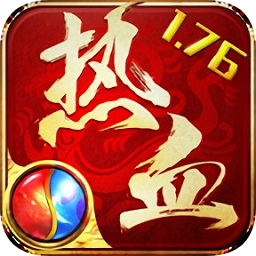 热血烈焰bt版满v版