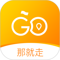 那就走(改名那就走旅游)