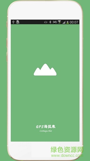 gps海拔表 v2.6 安卓版3