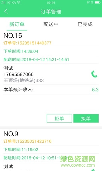 博真美食 v2.0.8 安卓版3