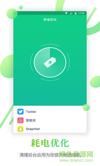电池寿命检测软件 v1.1.5 安卓版2