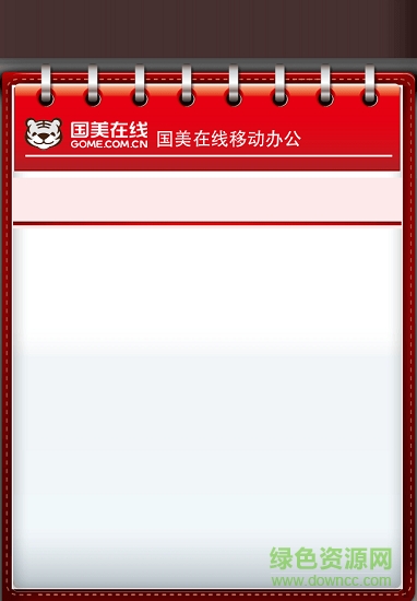 国美在线oa v2.6.4 安卓版0